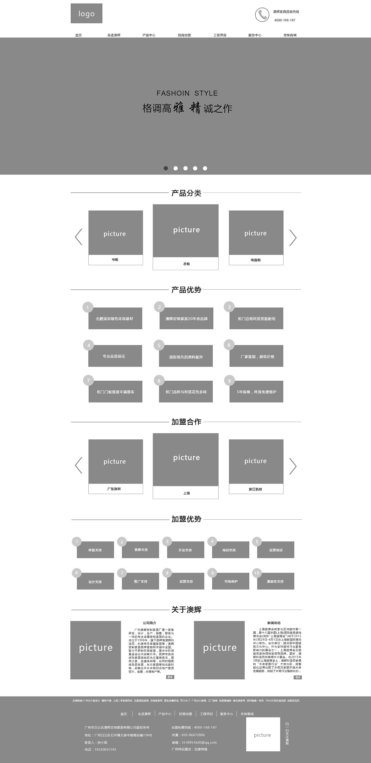 網(wǎng)頁原型圖臨摹 以八月熱“浪”與電視廣告為例，洞悉電商設(shè)計新語境