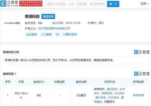 聯(lián)想投資思謀科技 布局5G與AI融合領(lǐng)域的技術(shù)咨詢與銷售新路徑
