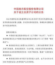 南方航空擬設(shè)立雄安航空 技術(shù)咨詢與銷售的前景分析