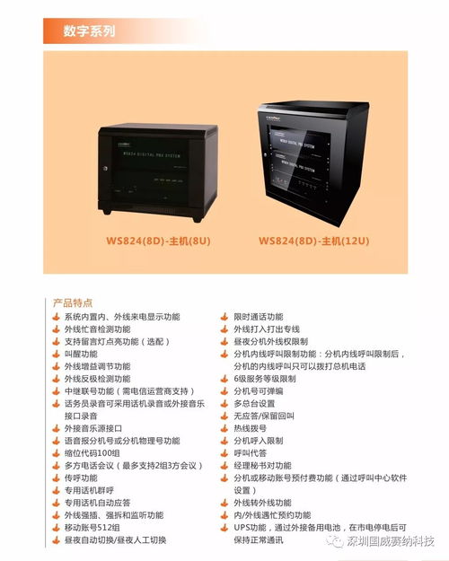 國威賽納科技2018年產品全系列展示 技術咨詢與銷售服務全方位賦能